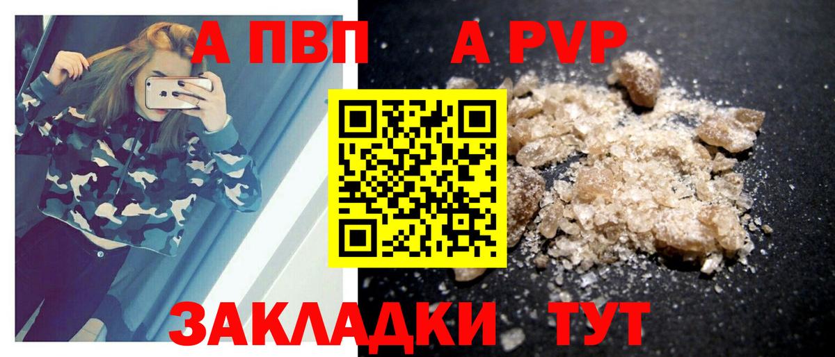 Alpha-PVP кристаллы  A-PVP Соль  Элиста  сколько стоит  Альфа ПВП кристаллы  Вход с VPN 