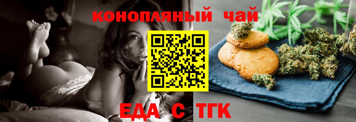 Печенье с ТГК конопля  Вход с VPN  Элиста 