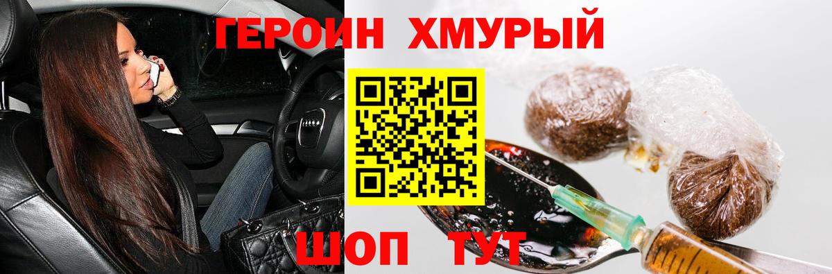 ГЕРОИН афганец Элиста
