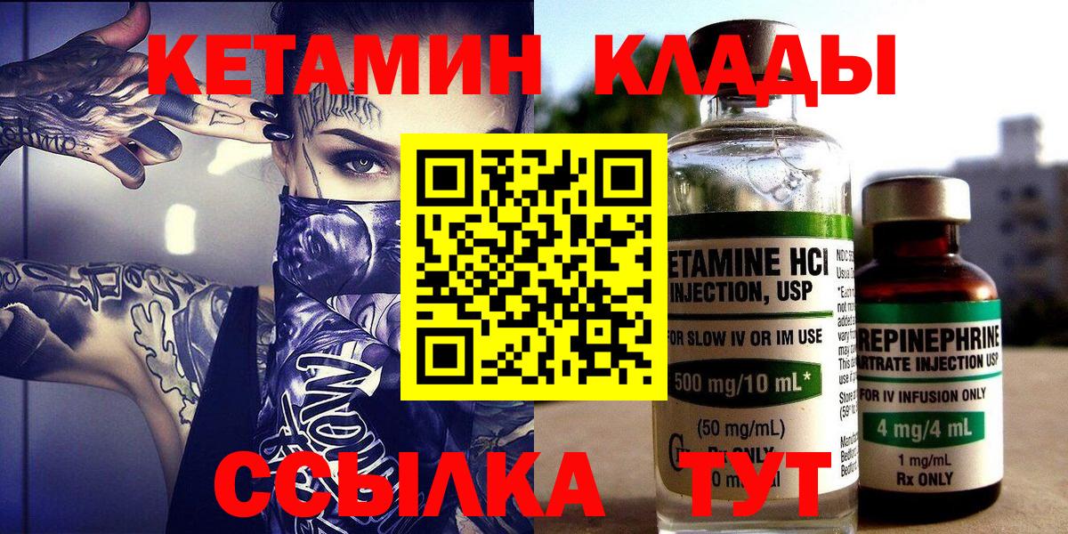 Элиста  MEGA   Вход с VPN  Кетамин VHQ  Кетамин ketamine 