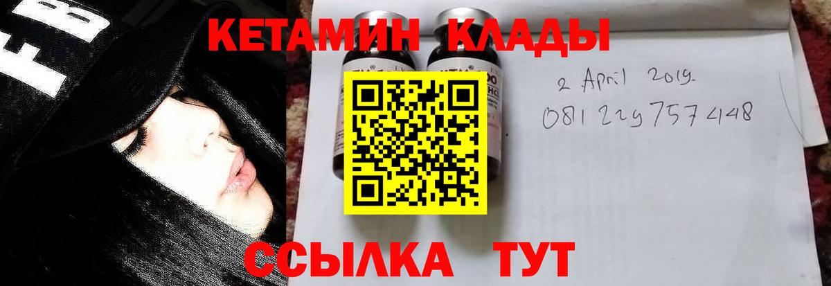 Кетамин ketamine Элиста