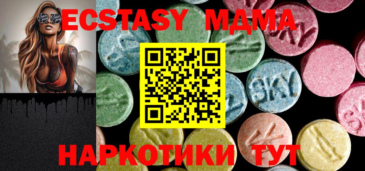 Элиста  MDMA  Вход с VPN  MDMA кристаллы 