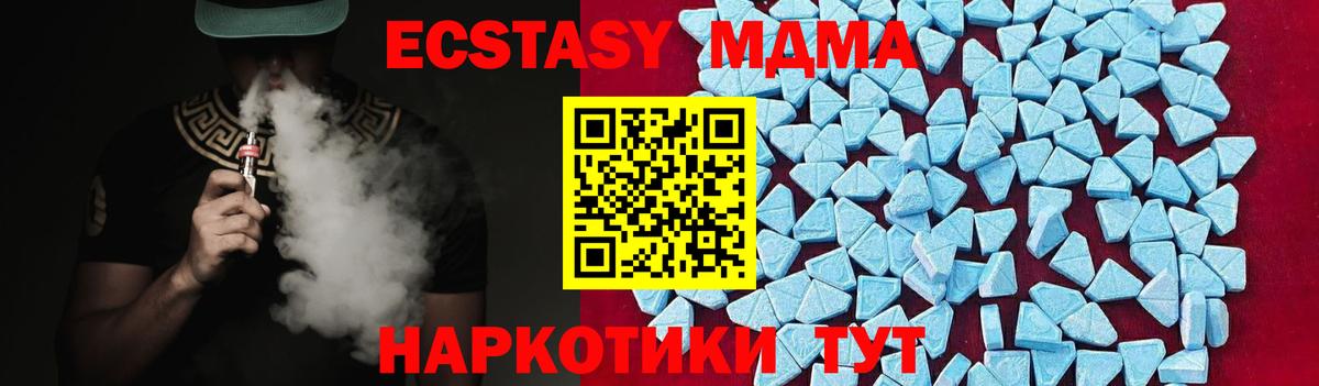 MDMA VHQ Элиста