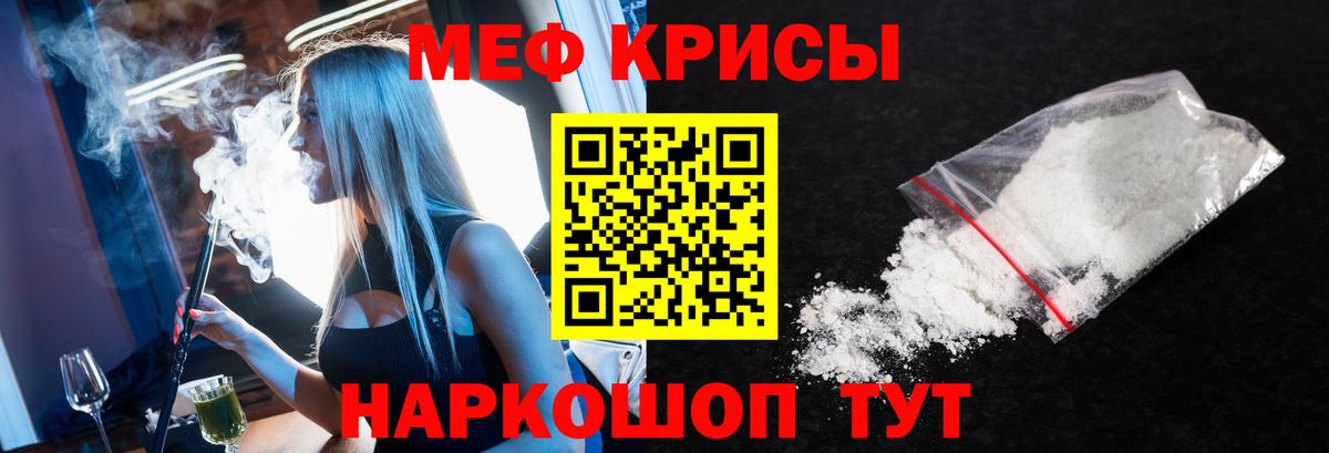 Элиста  Меф 4 MMC  МЕФ мука  Вход с VPN 