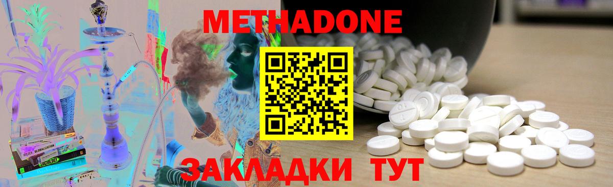 МЕТАДОН мёд  Вход с VPN  Элиста 