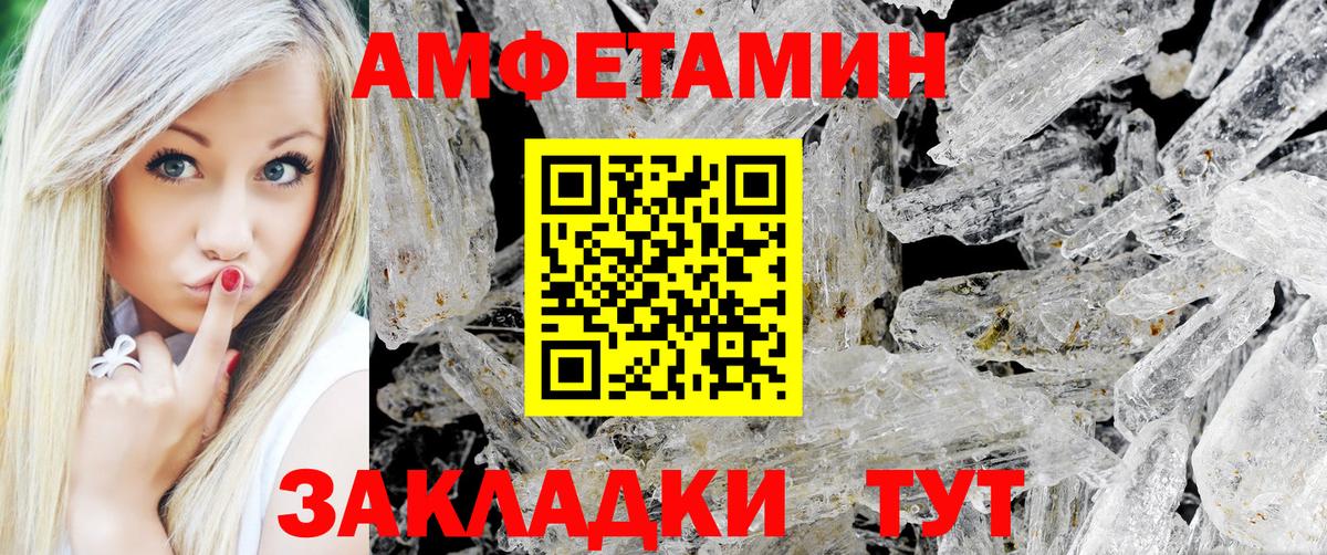 МЕТАМФЕТАМИН винт Элиста