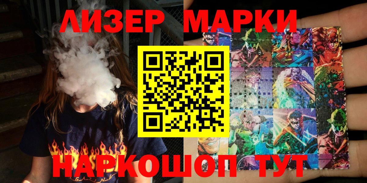 Элиста  Марки NBOMe 1,5мг  Марки NBOMe 1,5мг  Вход с VPN 