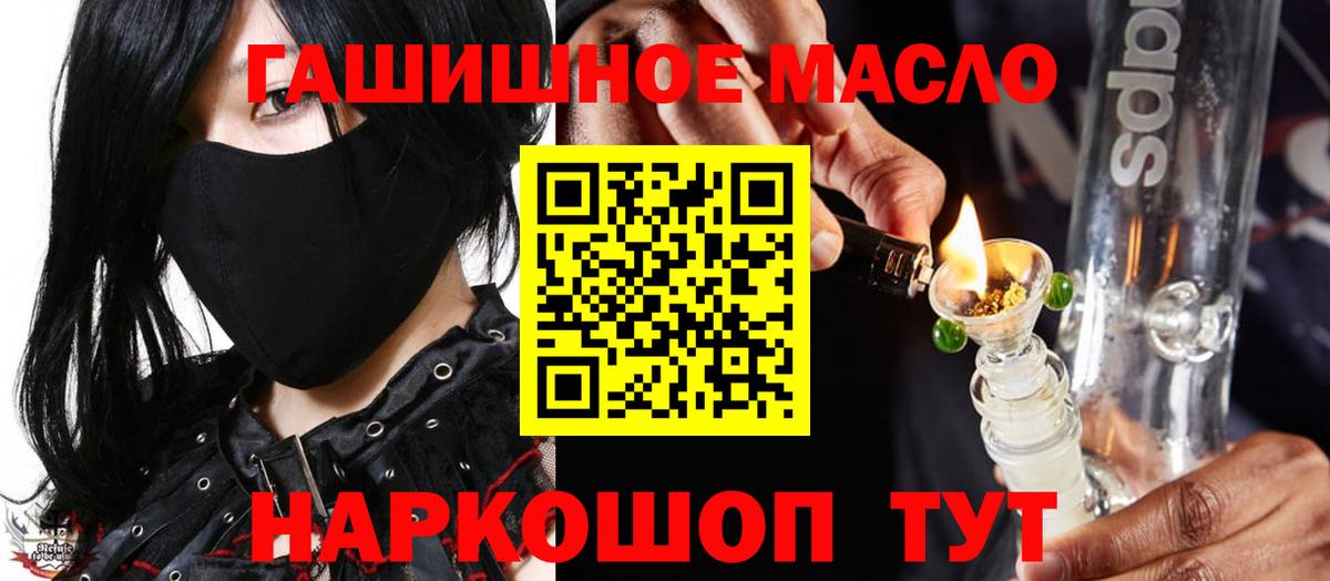 ТГК концентрат  Вход с VPN  Элиста 
