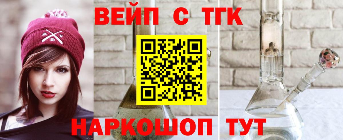 Дистиллят ТГК гашишное масло Элиста